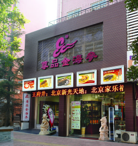 尊品金海參 尊品金海參