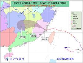 譚美[2013年第12號熱帶颱風]