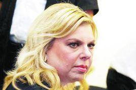 薩拉·內塔尼亞胡 薩拉·內塔尼亞胡