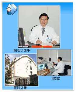 瑞金二路地段醫院