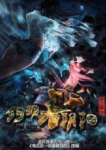 狗眼看陰陽之帝王香包 狗眼看陰陽之帝王香包