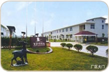 上海華海製藥廠