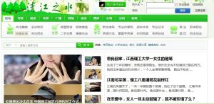 清江之水 清江之水