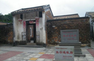 張雲逸故居 張雲逸故居