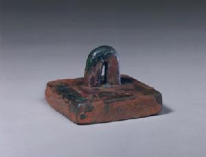 唐“中書省之印”印