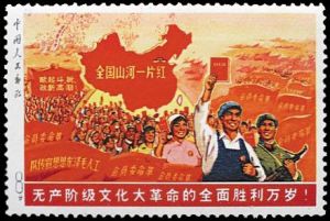 文革郵票