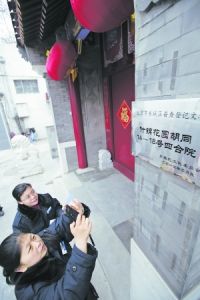 文物安全監督員 文物安全監督員