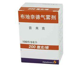 普米克布地奈德氣霧劑 普米克布地奈德氣霧劑