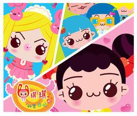 琪琪的秘密日記