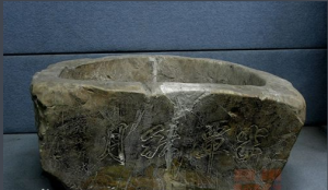 蘇軾“半潭秋月”硯洗