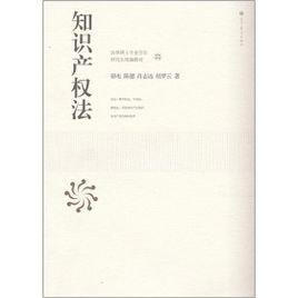 智慧財產權保護範圍 智慧財產權保護範圍