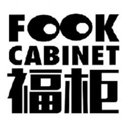 杭州福櫃科技有限公司 杭州福櫃科技有限公司