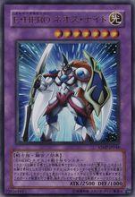 元素英雄 新宇騎士