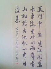 姚啟寶先生書法作品