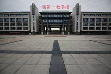 南華大學新校區