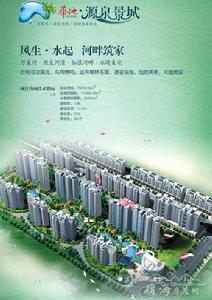 源泉景城鳥瞰圖