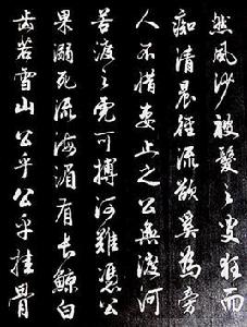 相和歌辭·公無渡河 相和歌辭·公無渡河