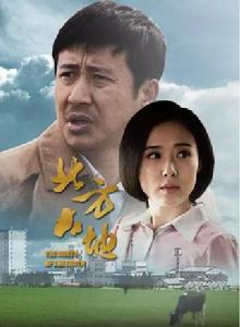 北方大地 北方大地