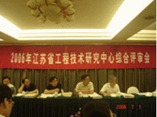 江蘇省工程技術研究中心 江蘇省工程技術研究中心