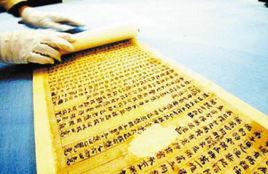 佛說三十七品經 佛說三十七品經