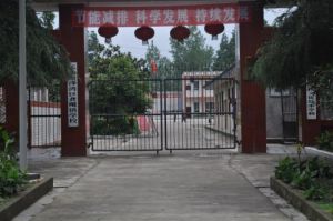 樂山市沙灣區龔嘴鎮學校 樂山市沙灣區龔嘴鎮學校