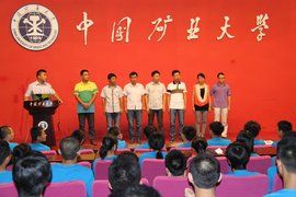 中國礦業大學理學院 中國礦業大學理學院