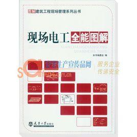 室內電工施工流程 室內電工施工流程