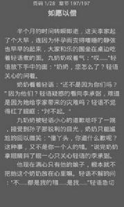 嫡妻謀略 嫡妻謀略