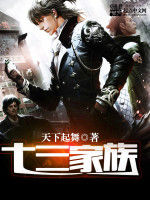 十三家族 十三家族