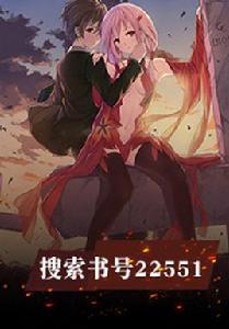 重金求子[書叢網小說]