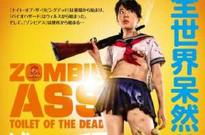 茅坑裡的殭屍 茅坑裡的殭屍