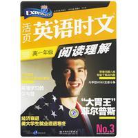 活頁英語時文閱讀理解