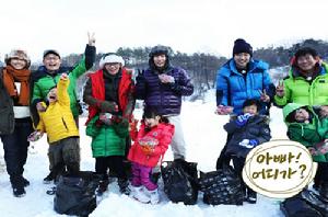 爸爸！我們去哪兒？