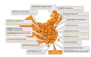 深圳市得潤電子股份有限公司