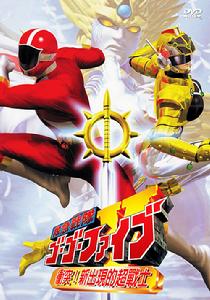 救急戰隊 救急戰隊