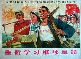 革命社會主義 革命社會主義