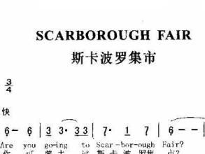 斯卡保羅集市 斯卡保羅集市