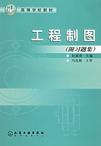 《工程製圖》