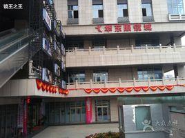 西安華東眼鏡城 西安華東眼鏡城