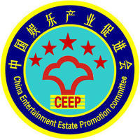 中國娛樂產業促進會會徽