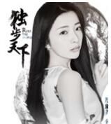 葉赫那拉·蘇泰