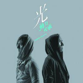 光[動力火車2013年專輯]