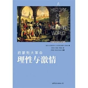 《啟蒙到大革命:理性與激情》 《啟蒙到大革命:理性與激情》