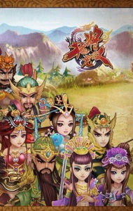 猛將無雙 猛將無雙