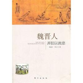 過江諸人 過江諸人