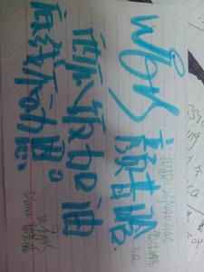 昔晗給西瓜飯的話和簽名