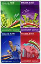 重慶軌道交通車票樣式