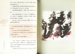 《于丹<論語>心得》