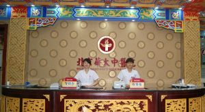 北京華大中醫院門