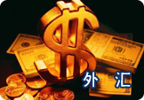 外匯
